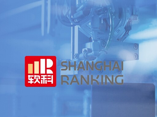 Áreas Científicas da Universidade de Lisboa entre as melhores do mundo no ranking de Shanghai 2021
